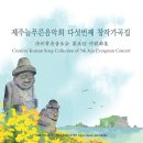 제주늘푸른음악회 이미지