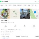 [용슐랭가이드] 대구 수성구 범어동 파인다이닝맛집 다이닝혜옥 내돈내산 후기
