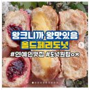 올드페리도넛