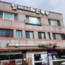 할머니의 손두부 이미지