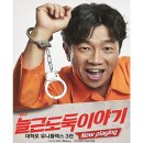 연극 늘근도둑이야기 이미지