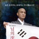 만해 한용운 님의 침묵 Manhae Han Yong-un's Silence , 2022 이미지