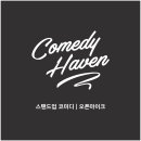 둥지스텐드클럽