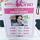 나이스안경콘택트 이미지