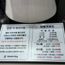 월드킹 대전점 이미지
