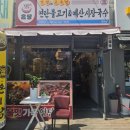 온당국수 인천연수점 네이버블로그