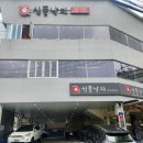 신풍낙지 대림동 낙지해물찜 낙지해물파전 로컬맛집 내돈내산 솔직후기