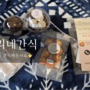 테리네간식 이미지