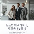 대부설비