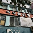 피부선생 - 강남구 테헤란로55길 27 | 복부 지방흡입 후 바본관리 받은 후기, 피부선생 부산점 방문 리뷰