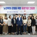 대전노인보호전문기관 이미지