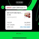 진선미토굴새우젓 이미지