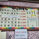 왕십리막창구이
