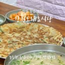 동읍식당