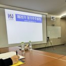 25년 케이엔제이 주주총회 참석 후기