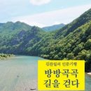 부경시멘트(주) | 김찬일의 트레킹 에세이 :방방곡곡 인문기행: