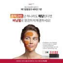 버닝헤드 | 고흥 피부관리 버닝필, 가성비 좋고 아주 잘하는 곳.