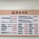 전주 송천동 맛집 '토순이네'｜반찬 셀프 + 김치찌개 SET 솔직후기 (마무리 아이스크림까지🍦)