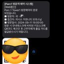 무료 한강뷰 공유오피스 여의도 퍼시스 커뮤니티오피스 이용후기 (강추!)