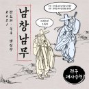 전주대사습청 이미지