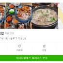 남부왕족발국밥 이미지