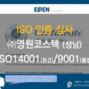 영원환경 주식회사 이미지