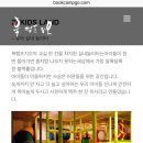 북캠프지오 이미지