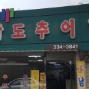 남도전자 이미지