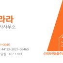 라라부동산공인중개사사무소 이미지