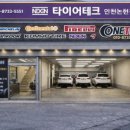 원타이어 - 논산시 득안대로 606 | 원타이어