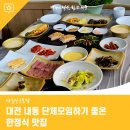 마늘장군보쌈 이미지