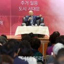 서대문구청 대강당 이데일리