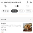 베르네닭강정 이미지