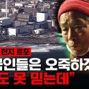 [엠빅네이처]일본의 원전 오염수 방류 결정이 임박했다. 후쿠시마 해역의 긴장이 높아지고 있다! 이미지