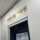 드림안마원 이미지