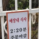 장천로 | 인천 사람들의 찐 맛집 부영선지국 솔직후기/주차/메뉴