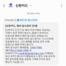 이의고 | 클로드 880달러 무단 결제 환불 후기: 신한카드 해외이의제기와 금융감독원 민원