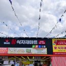 경기지역화폐ㅣ이천사랑지역화폐 사용처 왕식자재마트 식사준비에서 일주일치 장보기 39,900원으로 해결