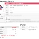 2026 두산베어스 유료회원 선예매 회원권 예매 성공후기 / 이용자 정보 미등록 후기