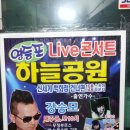 하늘공원호프 이미지