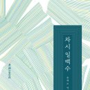 차시