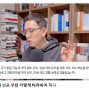 윤 대통령 계엄 선포 우린 어떻게 바라봐야 하나 이미지