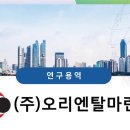 주식회사 마린텍