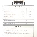 아마블레