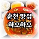 하오하오짬뽕 | 춘천 맛집 하오하오 주문 즉시 조리 해물짬뽕의 깊은 맛에 반하고 온 후기