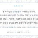 연세엠(M)치과의원 이미지