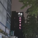 명작모텔 | 수원역 모텔 호텔명작 주차가능 늦은퇴실 수원로데오 근처