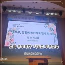 아멘교회 | [부산사직동교회 부부특강 후기] 신앙과 심리로 만나는 기독교 부부 회복 강의 – ‘부부 영원한 동반자...