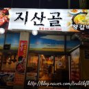 지산골갈비탕 이미지