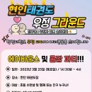 현인태권도 이미지